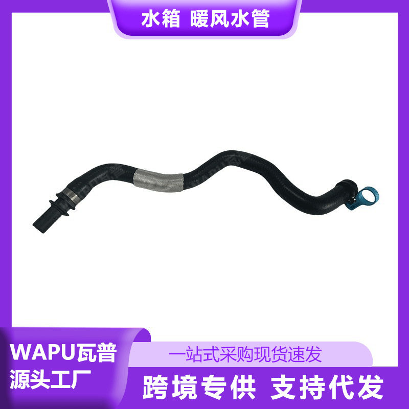 适用于沃尔沃V40水箱暖风水管31319145广州汽配汽车配件一件起批