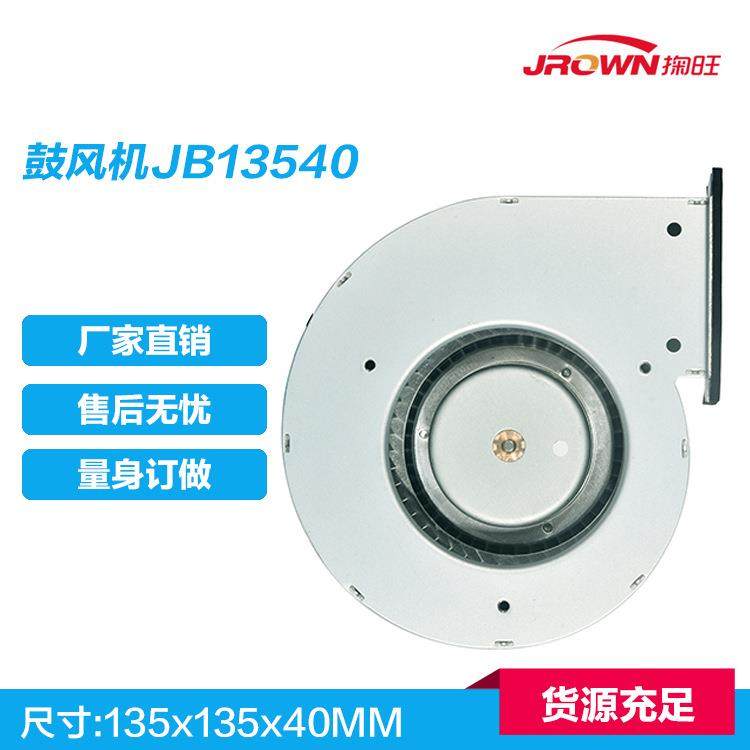 散热风扇JB1354012VDC135x135x40m应用于户外烤炉设备产品