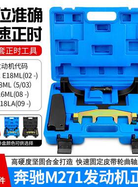奔驰M271发动机正时工具时规链条拆卸C200C180E260凸轮轴套筒T100