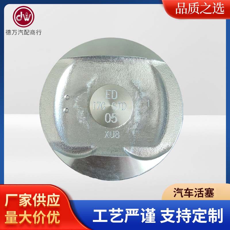 MR18汽车活塞12010-ED800合金铝活塞做工精良工厂供应