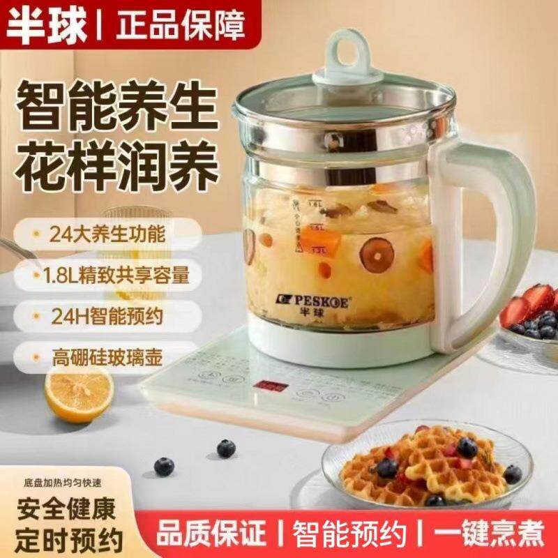 养生壶家用1.8L升级款五代多功能全自动玻璃办公室烧水壶包邮