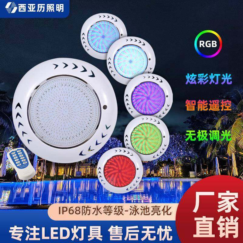 外贸挂壁式泳池灯ABS塑料AC12V18W/24W水池壁灯RGB水底灯,纺织面料/辅料/配套,纺织机械配件,淘宝优惠券,粉丝福利购,淘宝优惠卷