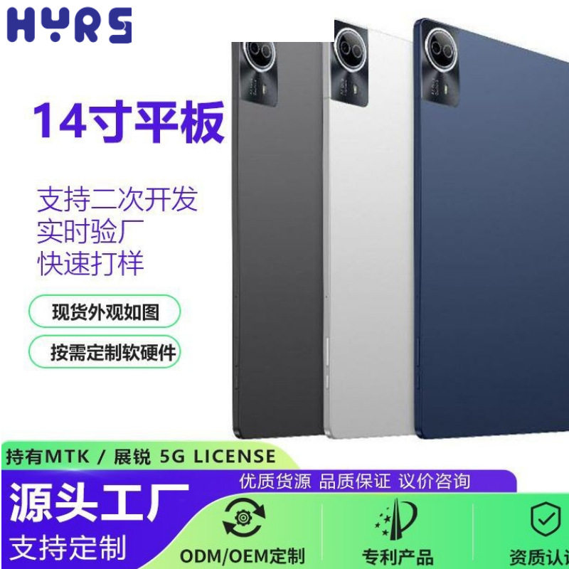 14寸大屏可插卡商务平板电脑4G安卓4K高清屏平板电脑商务办公平板