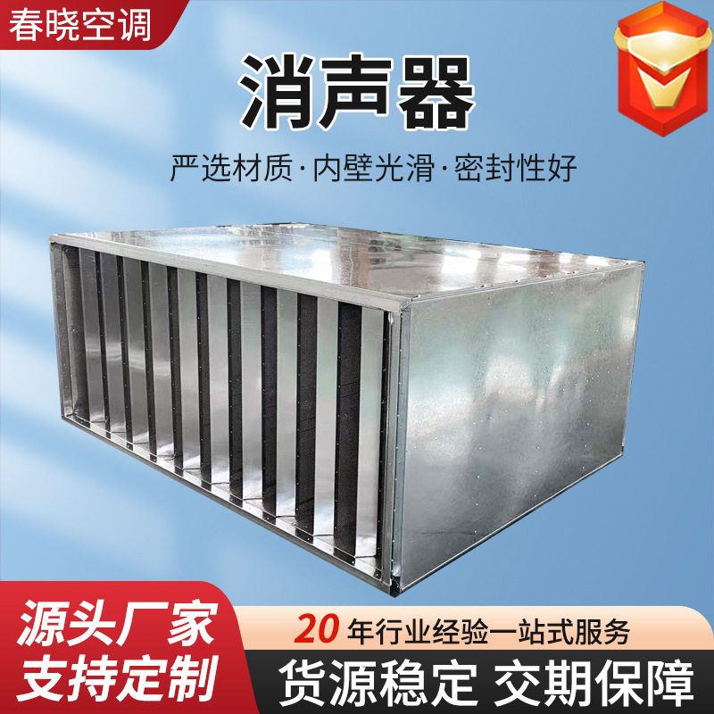 矩形阻抗静压箱风管式消声器白铁皮降噪镀锌板消声器静压箱,清洗/食品/商业设备,冷却塔,淘宝优惠券,粉丝福利购,淘宝优惠卷