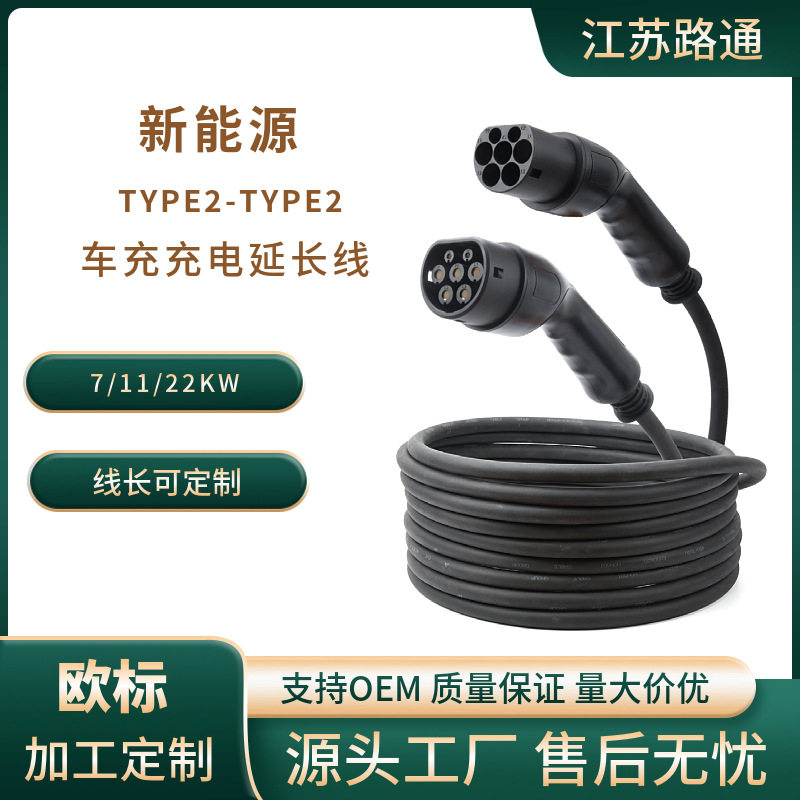 欧标新能源电动汽车双头充电器枪新能源汽车充电设备/