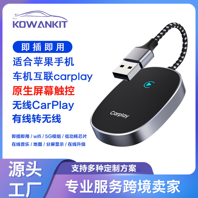 有线转无线carplay转接器汽车导航AI BOX适用iPhone车机互联,汽车用品/电子/清洗/改装,车机互联转换盒,淘宝优惠券,粉丝福利购,淘宝优惠卷