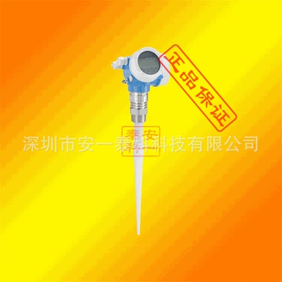 恩德斯豪斯E+H  FMR231雷达物位计雷达液位计杆式