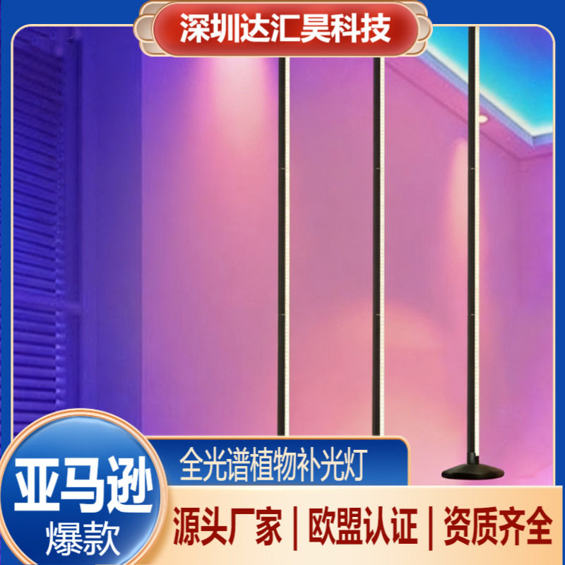 跨境led植物灯落地式三脚架遥控室内植物补光灯全光谱植物生长灯,家装灯饰光源,植物生长灯,淘宝优惠券,粉丝福利购,淘宝优惠卷