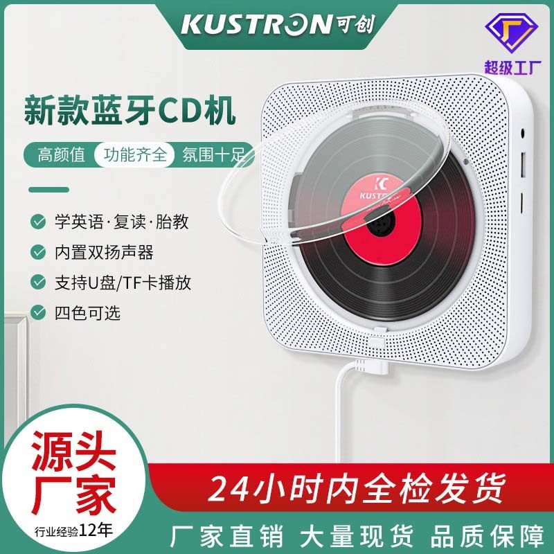 壁挂式cd机学生复读收音MP3影碟机早教胎教机CD播放器专辑小音箱,影音电器,无线/蓝牙音箱,淘宝优惠券,粉丝福利购,淘宝优惠卷