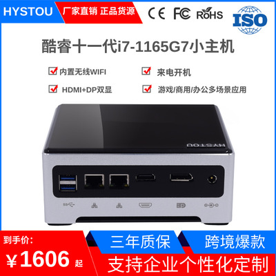 跨境热销迷你电脑主机i3i5i7i9 云桌面游戏办公商务mini小主机nuc