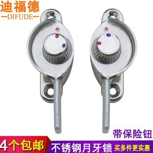 铝合金窗锁不锈钢月牙锁扣塑钢窗钩锁半圆形移门窗户勾子防盗搭扣