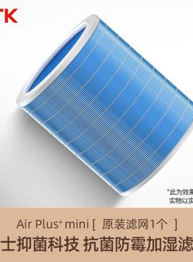 ZTK无雾加湿器A系列A3 A4加湿滤网滤芯【原装抗菌 防霉无异味】