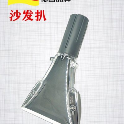 凯驰卡赫 puzzi10/1沙发扒头 puzzi400床单吸头 puzzi8/1扒头盖子