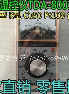 烘烤箱指针式温控仪 温度控制器TDA-8001 8002 E型K型Cu50 Pt100