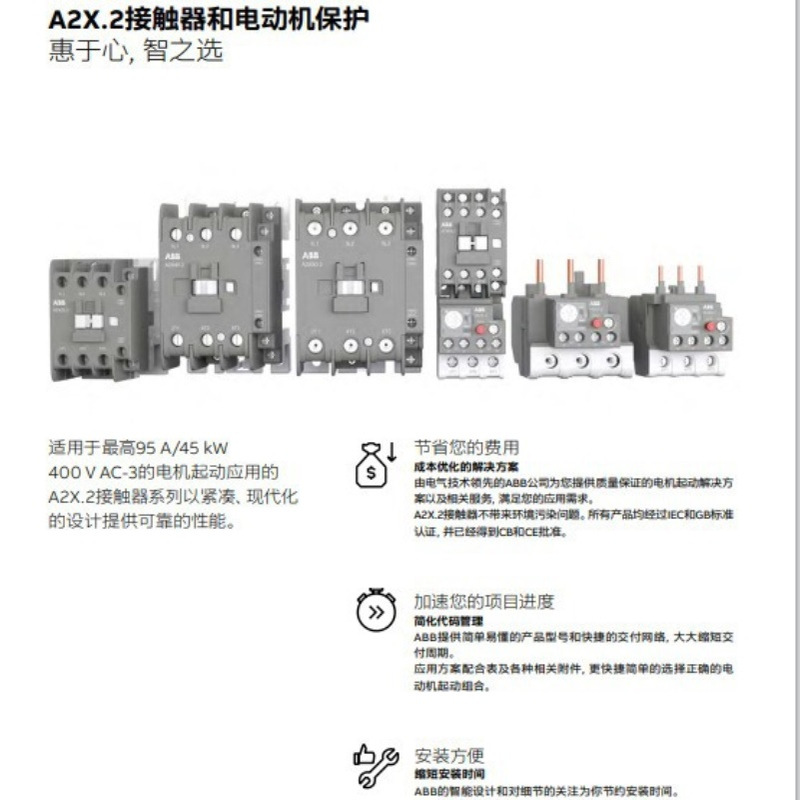 ABB接触器CA5X.2-11 CA5X.2-20 CA5X.2-02正面安装辅助触点触头