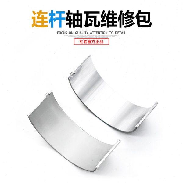 红岩杰狮新金刚杰卡杰虎C9/C11/C13发动机原厂连杆轴瓦维修包小瓦,汽车零部件/养护/美容/维保,活塞及部件,淘宝优惠券,粉丝福利购,淘宝优惠卷