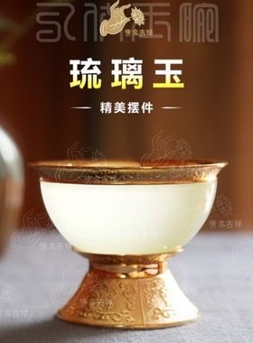 新中式唐多括罗摆件八供杯净瓶琉璃玉八供金玉碗8x5.8cm