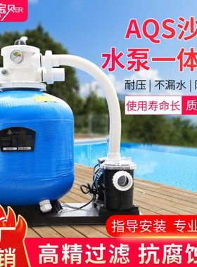 Aquionics游泳池沙缸浴池鱼池砂缸阿其安力一体过滤器婴儿池设备