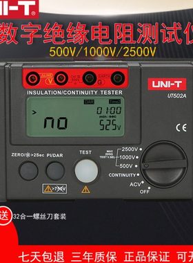 优利德绝缘电阻测试仪兆欧表摇表数字数显绝缘表UT501A/UT502A