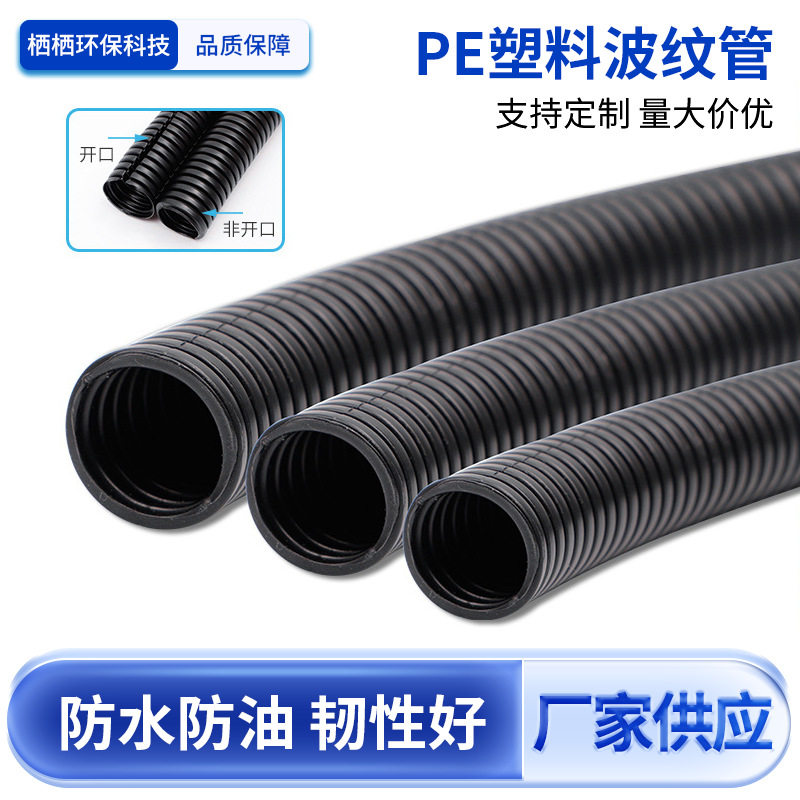 PE塑料波纹管 穿线软管护线管电线电缆黑色保护套线管子