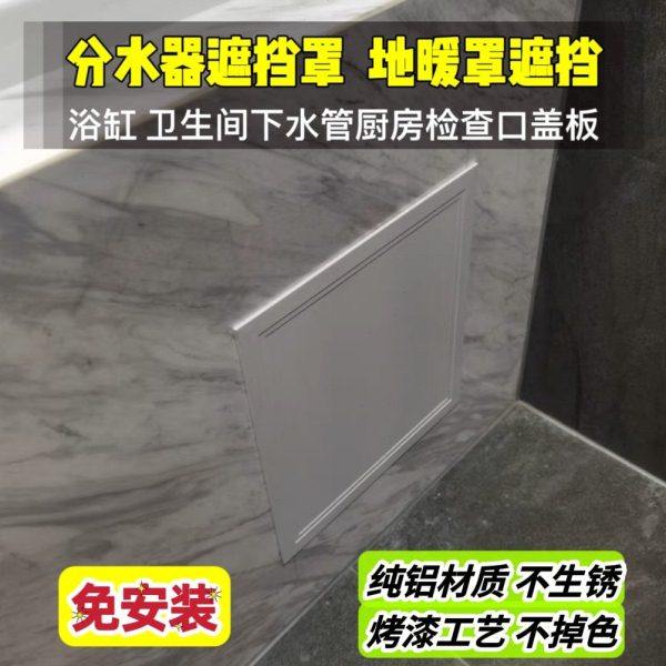 地暖遮挡罩分水器遮挡罩专业定制铝合金平板防水不生锈