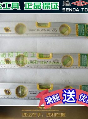 胜达 强磁铝合金水平尺 三水泡家用装修水平仪 300-1200mm