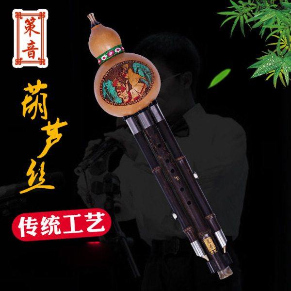 葫芦丝大F调大G调A调降B调C调乐器三音梅花扣紫竹管演奏初学配盒