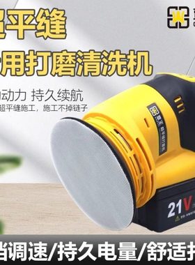 聚脲平缝擦洗施工工具抛光机环氧彩砂美缝专用美缝剂电动打磨机