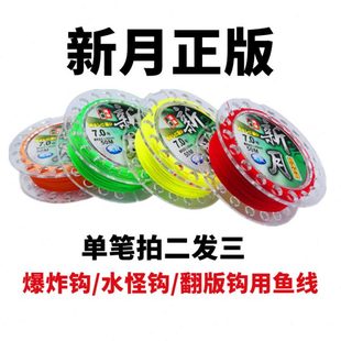 新月50米水怪过胶线绑爆炸钩鱼线 红绳翻板钩熊爪串钩线包邮