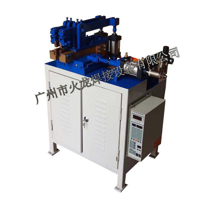 广州火龙金属线材焊接电阻对焊机拉兰扁铁电阻焊接钢丝钢丝专用