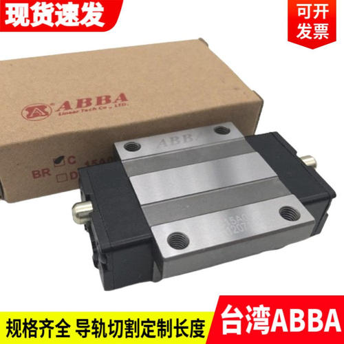 BRC25AO BRC25LA BRC25LR BRC25R  BRC25SU BRC25UO台湾ABBA滑块