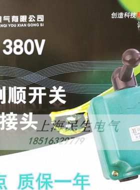 长寿命电动机防水倒顺开关QS-15 防护等级IP44 380V/15A 银点防尘