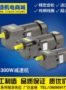 HOULE豪力电机6W至400W交流变速机单相220V调速减速机正反转马达