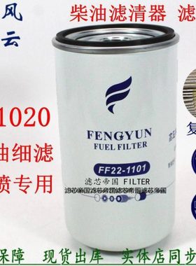 原厂品质霸龙乘龙CX1020货车燃油精滤芯G5800-1105140C柴油滤清器