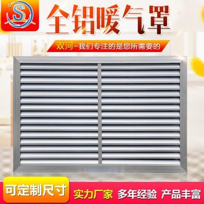 家用铝合金暖气罩全铝暖气片装饰罩防尘罩暖气片罩遮挡支持定制