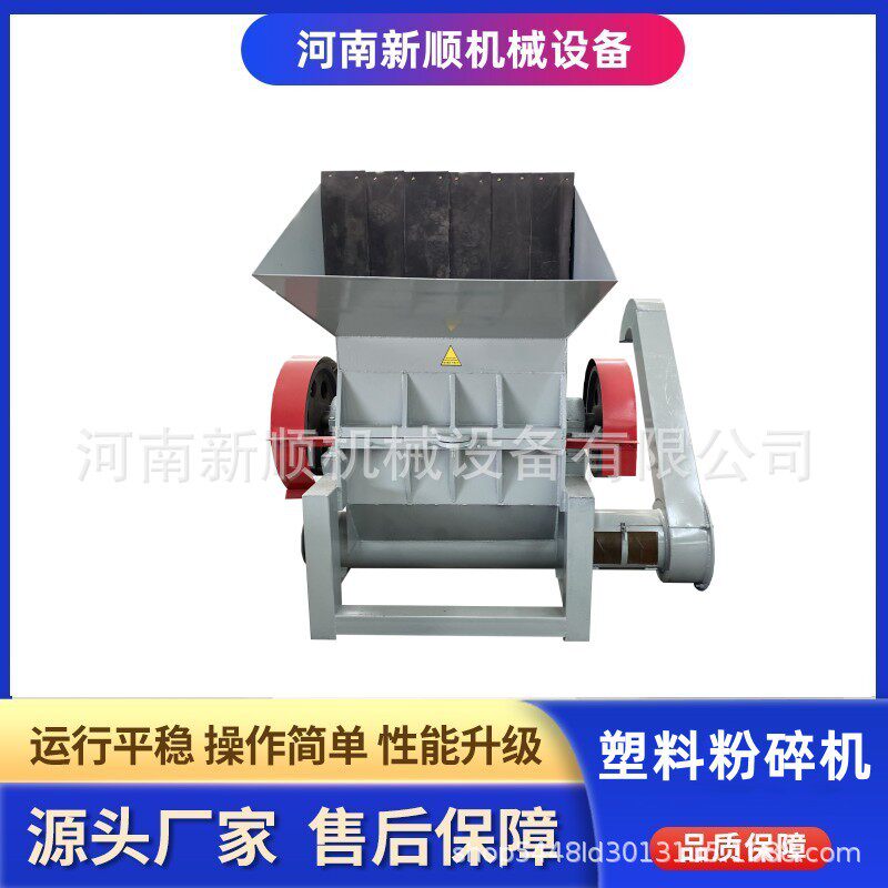 聚丙烯塑料粉碎机小型水果筐蔬菜筐破碎设备废旧玩具粉碎机器