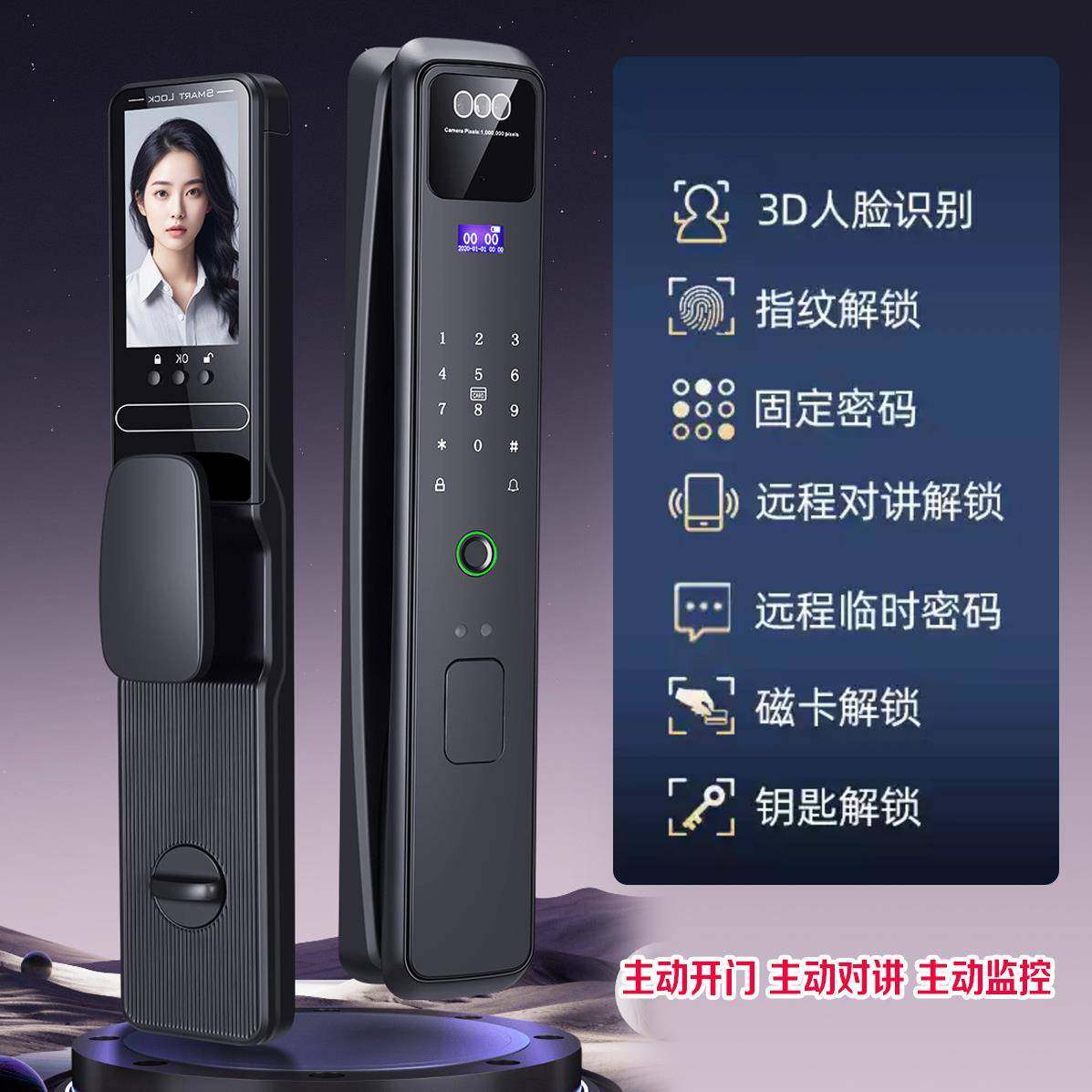 高端家用防盗门指纹锁密码锁全自动人脸识别智能锁入户门带监控