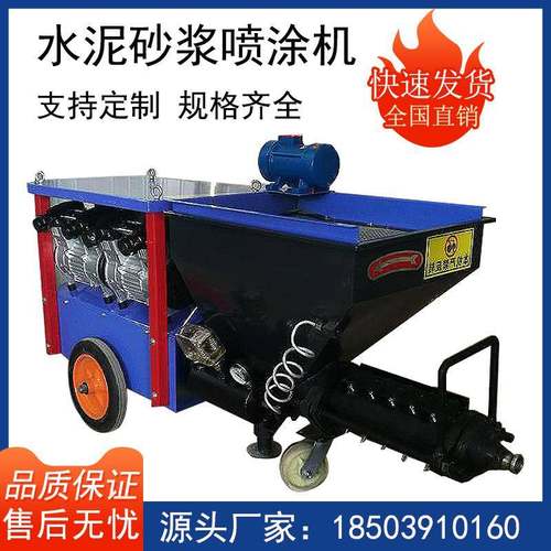 涂料腻子高压喷涂机小型水泥砂浆电动粉墙机石膏砂浆墙面抹灰机