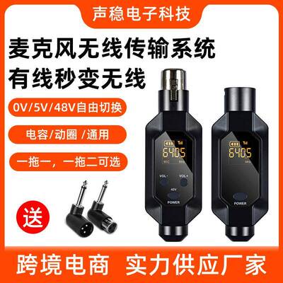 2.4G无线手雷系统有线转无线电容/动圈麦克风电吉他电吹管48V电源