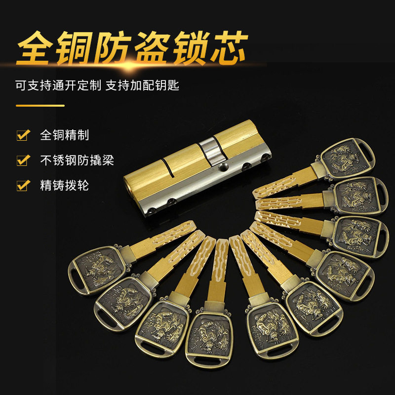 秦叔宝防盗门锁芯防盗门锁芯门锁具机械门锁铜锁芯批发