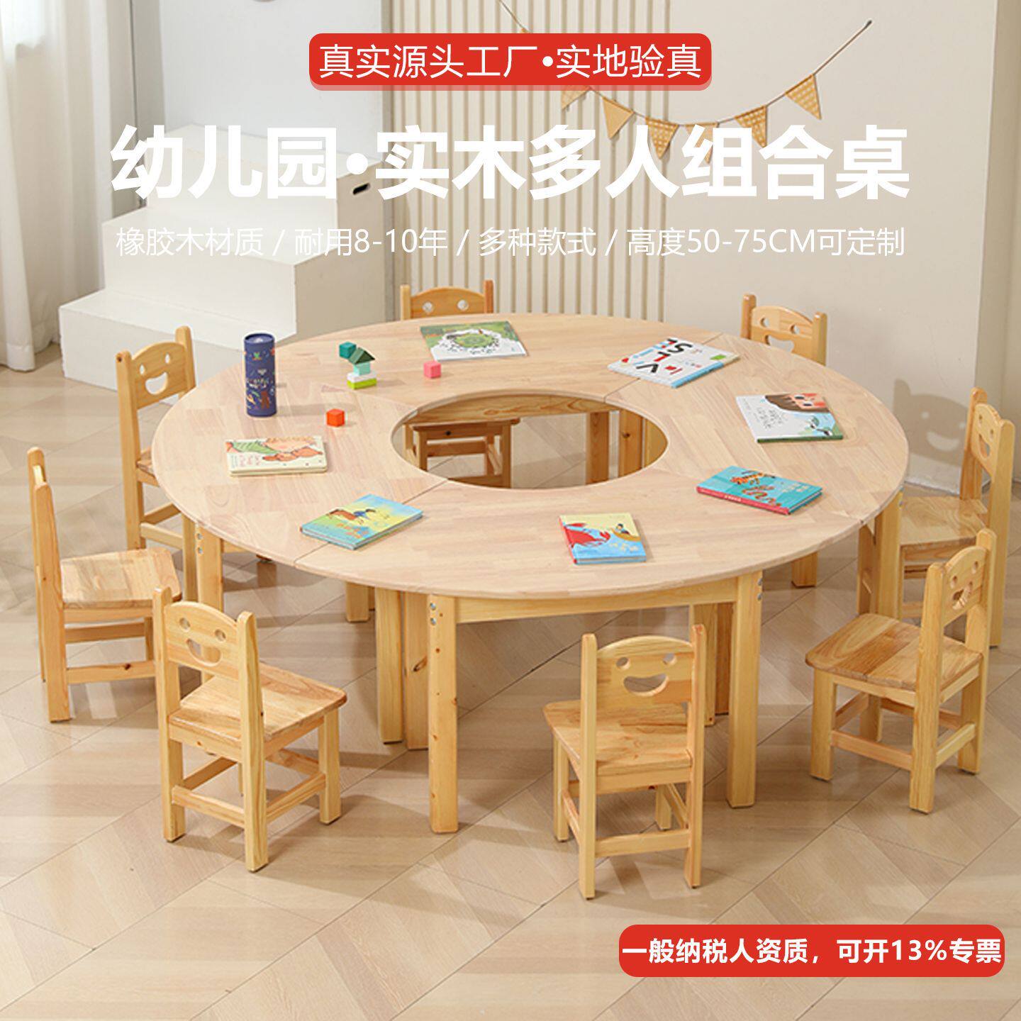 幼儿园橡胶木实木桌椅儿童学习课桌家用写字早教异型桌白色扇形桌
