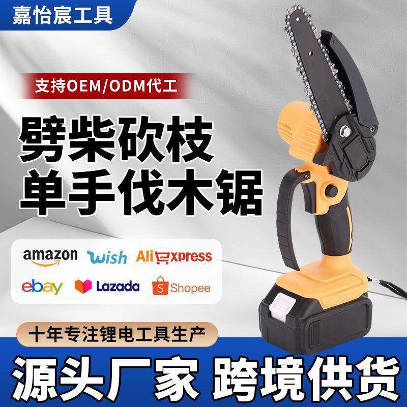 多功能4寸锂电锯外贸家用6寸木工伐木锯大功率电动修枝锯,工业油品/胶粘/化学/实验室用品,其他实验室设备,淘宝优惠券,粉丝福利购,淘宝优惠卷
