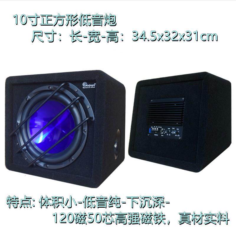 高音质高品质黑色重低音科杰士车载带功放汽车低音炮大功率10寸低
