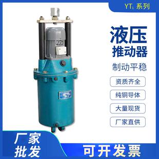 445Z 电力液压推动器YT1 18Z 225Z 8塔吊油罐泵制动器 5690Z