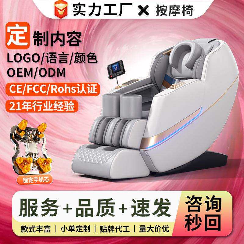工用按摩椅豪华无线充多功能全自动太空舱按摩沙发椅
