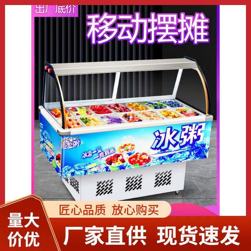 摆摊冷藏展示柜捞冰粉展示保鲜糖水四果汤清补凉柜冰粥机摆摊车,农用物资,其他肥料,淘宝优惠券,粉丝福利购,淘宝优惠卷