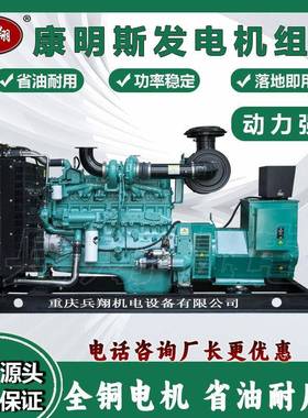 康明斯柴油发电机组300kw350kw400千瓦自启动发电机备用电源
