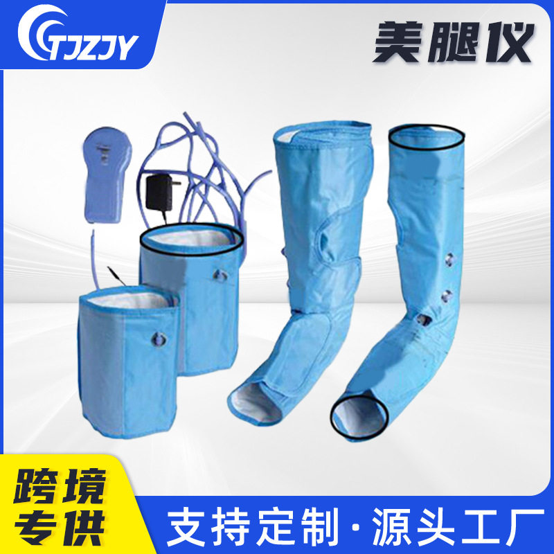 建志气压式腿部按摩仪充气脚套美腿仪腿部按摩器家用美腿仪批发