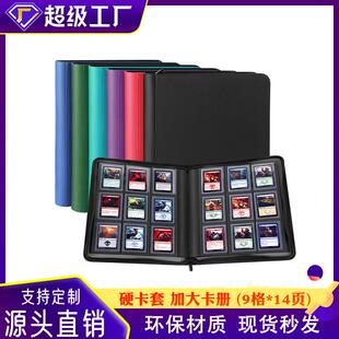 PU封面加大容量252卡位硬卡夹册游戏王卡片收集册高端卡游收藏册