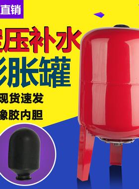 36L50L60L80L100L150L200L300L500L立式落地膨胀罐气压罐稳压罐
